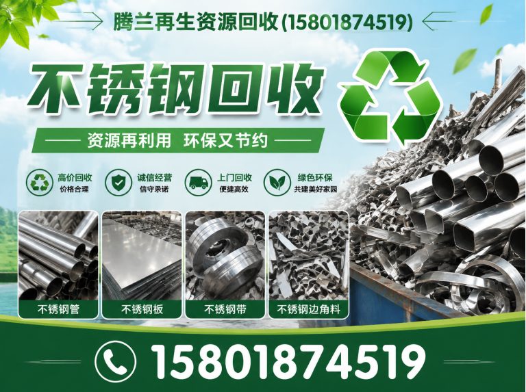 宝山区废铜回收展示图